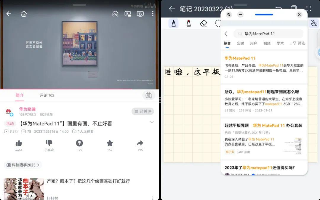 华为MatePad 11英寸 2023款测评:护眼柔光屏,无纸化学习的新体验-华为huawei matepad11 2021款测评