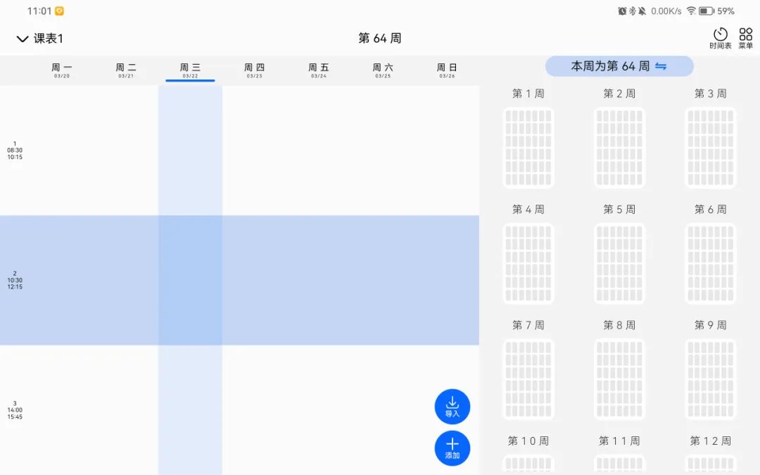 华为MatePad 11英寸 2023款测评:护眼柔光屏,无纸化学习的新体验-华为huawei matepad11 2021款测评