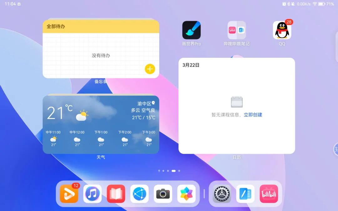 华为MatePad 11英寸 2023款测评:护眼柔光屏,无纸化学习的新体验-华为huawei matepad11 2021款测评