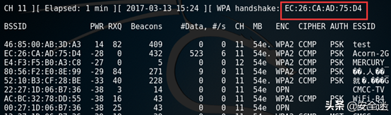 简单几步对WiFi无线网络安全测试-检测wifi安全