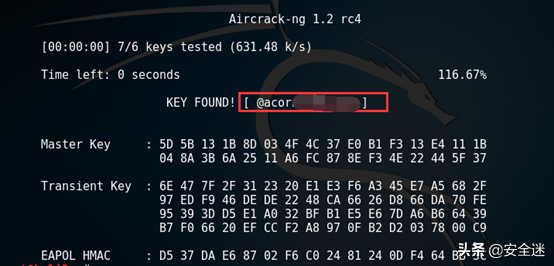 简单几步对WiFi无线网络安全测试-检测wifi安全