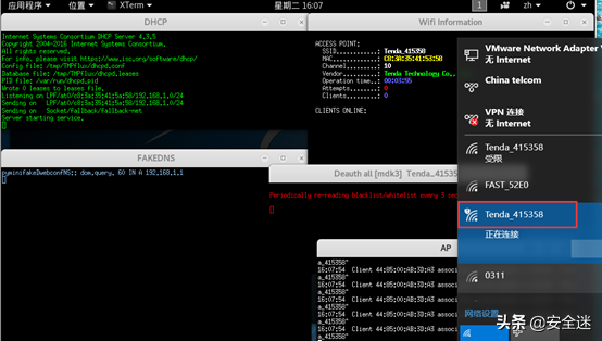 简单几步对WiFi无线网络安全测试-检测wifi安全