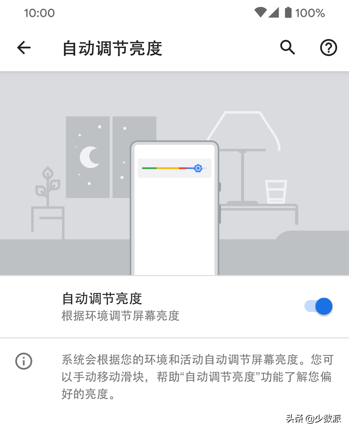 不要小看原生 Android,这些功能甚至比国产 ROM 更好用
