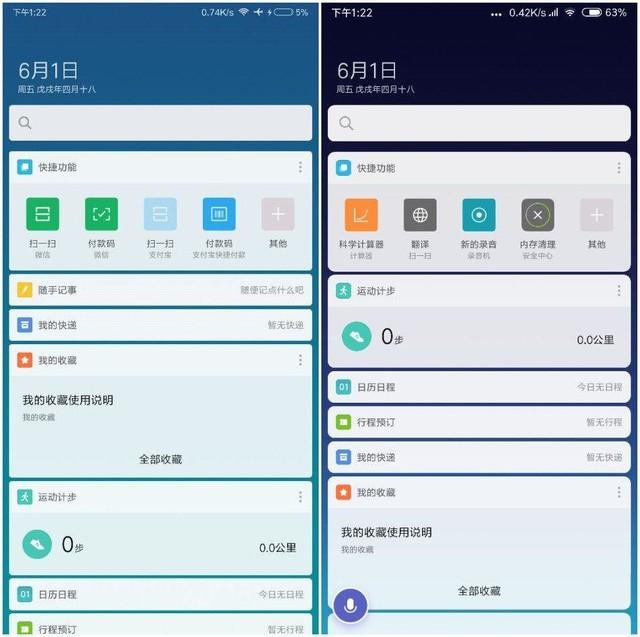 简约or全面 手机系统为何最终走向大而全面?-精简手机系统软件