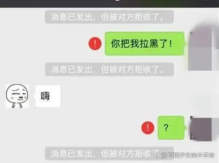 被拉黑后发短信,显示“对方拒收了您的消息”?-如果被对方拉黑了,发短信会显示什么