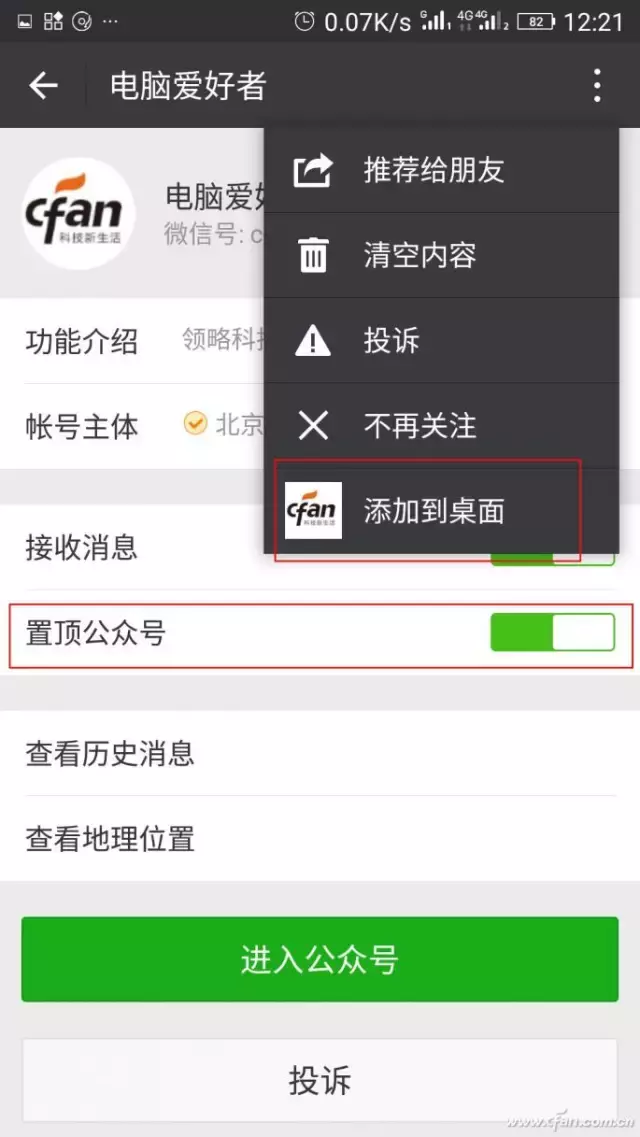 微信QQ的隐藏技巧 肯定有你不知道的!-微信和qq怎么隐藏信息