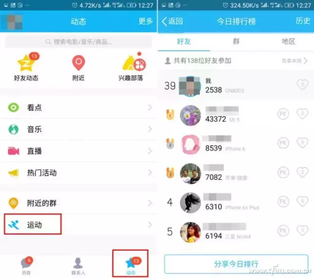 微信QQ的隐藏技巧 肯定有你不知道的!-微信和qq怎么隐藏信息
