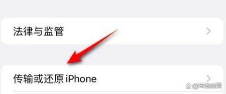 苹果手机恢复出厂设置,只需要简单3步就能完成-苹果手机恢复出厂设置步骤如下