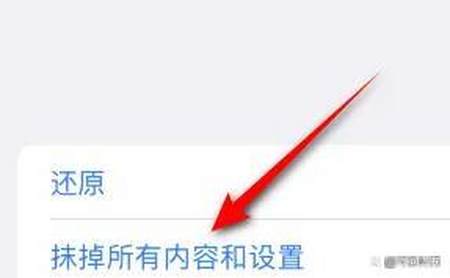 苹果手机恢复出厂设置,只需要简单3步就能完成-苹果手机恢复出厂设置步骤如下