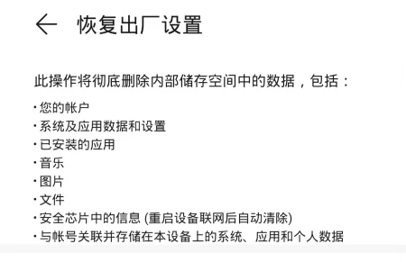 三个方法教你:手机如何恢复出厂设置?-手机恢复出厂设置怎样操作?