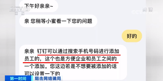 曝光“拉群”骗局!陌生人拉你进群,还发红包?!小心,是陷阱!有人被骗数万元……02:56-拉人进群是诈骗吗