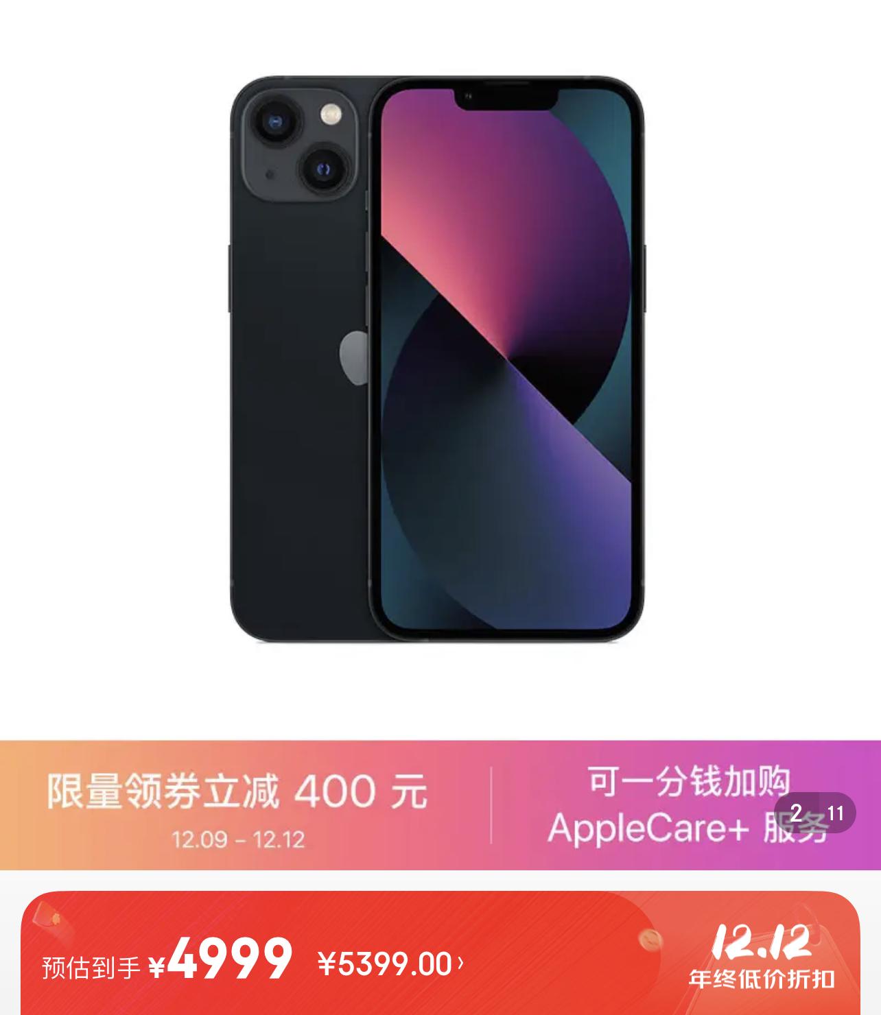 2022年12月,iPhone 13还值得入手吗?-2021年买苹果13