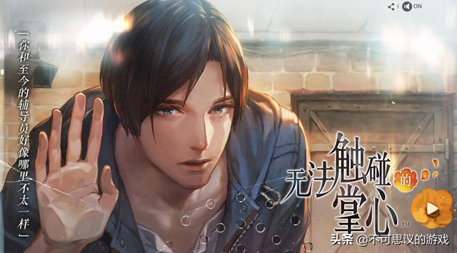 七夕只能吃狗粮?《无法触碰的掌心》公测,官方给你分配男朋友了-无法触碰的掌心解析