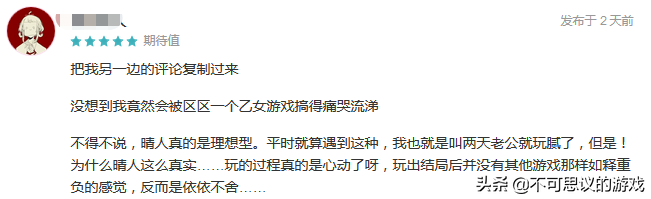 七夕只能吃狗粮?《无法触碰的掌心》公测,官方给你分配男朋友了-无法触碰的掌心解析