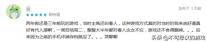 七夕只能吃狗粮?《无法触碰的掌心》公测,官方给你分配男朋友了-无法触碰的掌心解析