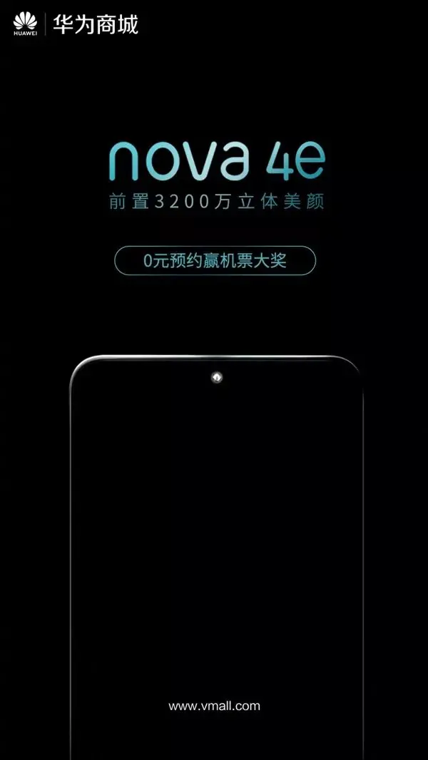 华为新机专利图曝光,nova 4e开启预约-华为手机新专利曝光