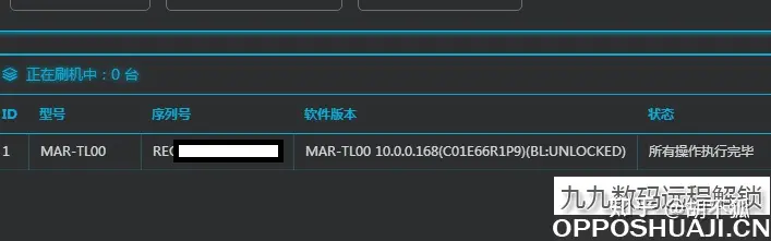 华为Nova4e mar-tl00账户锁怎么解锁?系统版本10.0.0.168这样解锁账号锁-华为nova4解账户锁教程