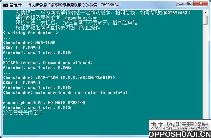 华为Nova4e mar-tl00账户锁怎么解锁?系统版本10.0.0.168这样解锁账号锁-华为nova4解账户锁教程