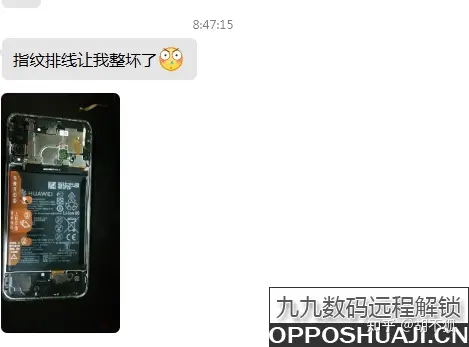 华为Nova4e mar-tl00账户锁怎么解锁?系统版本10.0.0.168这样解锁账号锁-华为nova4解账户锁教程