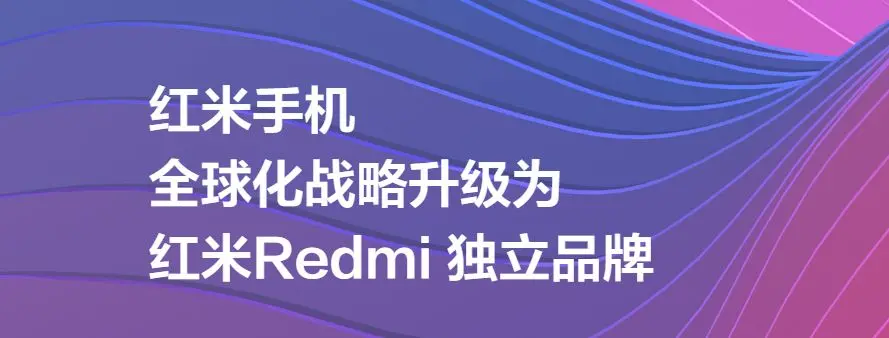 红米、华为新机入网工信部-红米k40s入网