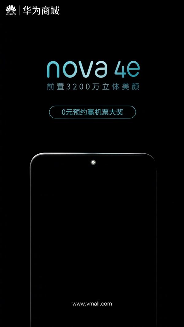 三摄+水滴屏!华为nova 4e硬件曝光,搭载麒麟710-华为nova4多少钱6+128g