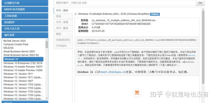 随时随地让苹果电脑用上Windows系统?WinToGo明显更适合!-用苹果电脑做的ppt用普通电脑为什么打不开