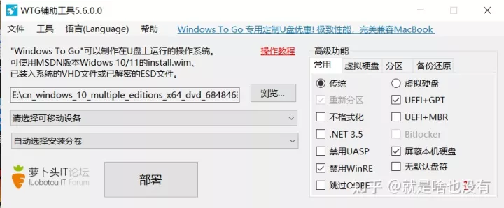 随时随地让苹果电脑用上Windows系统?WinToGo明显更适合!-用苹果电脑做的ppt用普通电脑为什么打不开