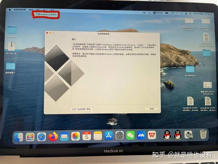 随时随地让苹果电脑用上Windows系统?WinToGo明显更适合!-用苹果电脑做的ppt用普通电脑为什么打不开