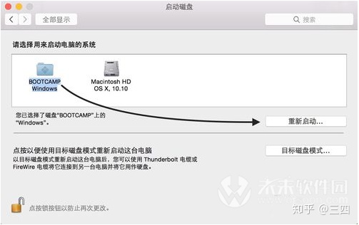 苹果电脑双系统如何切换?苹果电脑双系统切换方法-苹果电脑怎么双系统怎么切换