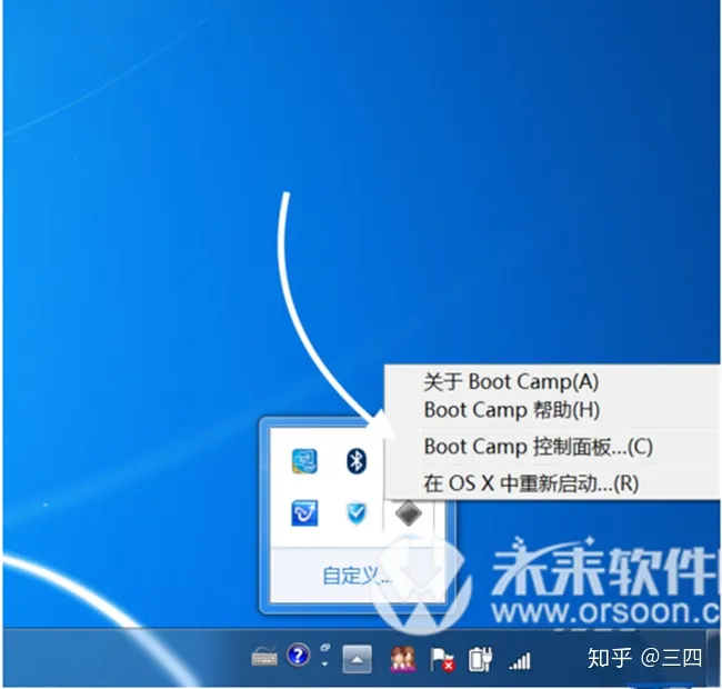 苹果电脑双系统如何切换?苹果电脑双系统切换方法-苹果电脑怎么双系统怎么切换