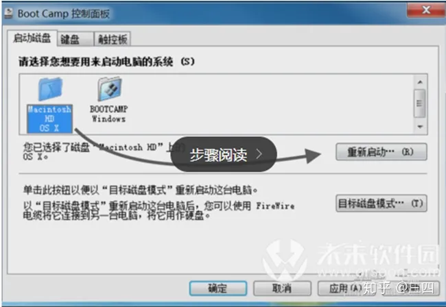 苹果电脑双系统如何切换?苹果电脑双系统切换方法-苹果电脑怎么双系统怎么切换
