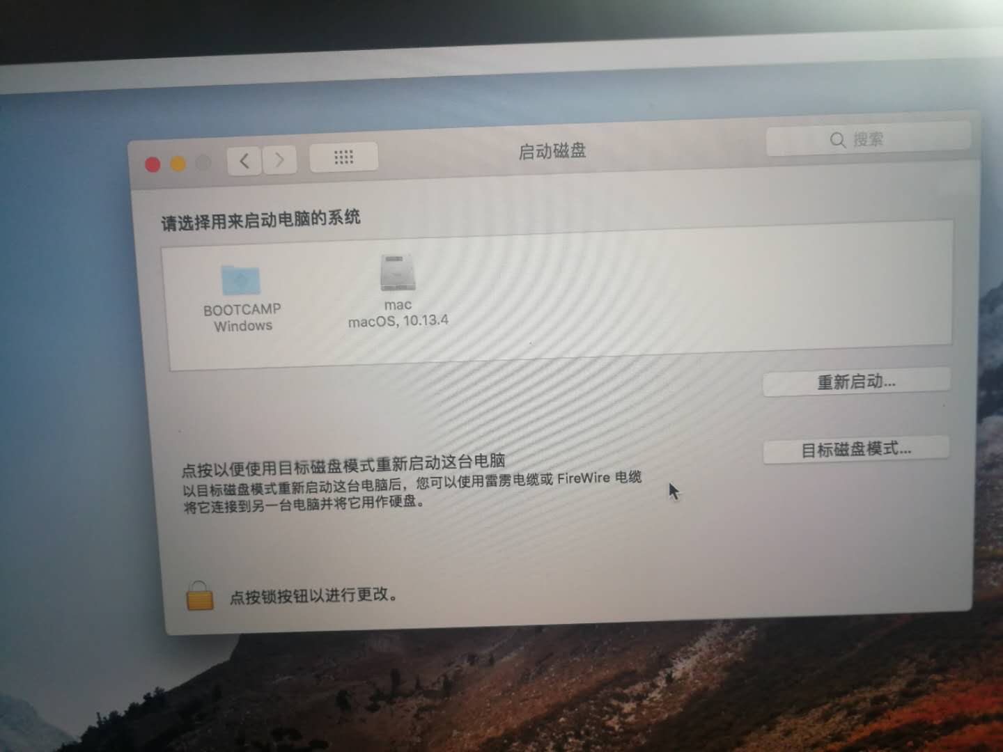 苹果电脑安装双系统如何来回切换系统-苹果电脑做的双系统怎么切换
