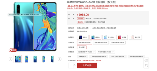 早资讯|iOS 13将于6月3日发布;华为P30销量喜人,好评率达98%-华为p30刚发布的价格