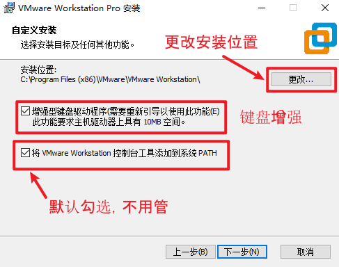 虚拟机VMware Workstation下载和安装-vmware workstation虚拟机安装教程
