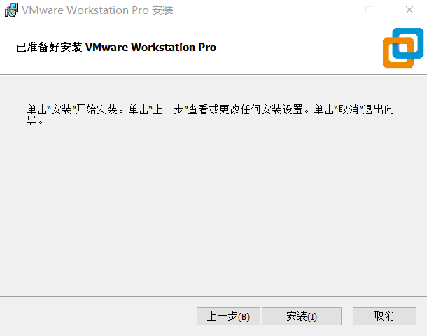 虚拟机VMware Workstation下载和安装-vmware workstation虚拟机安装教程