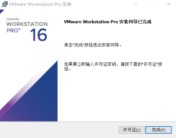 虚拟机VMware Workstation下载和安装-vmware workstation虚拟机安装教程