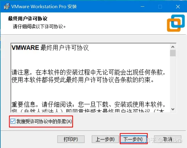 VMware Workstation系列教程之安装虚拟机-vmware workstationpro安装教程