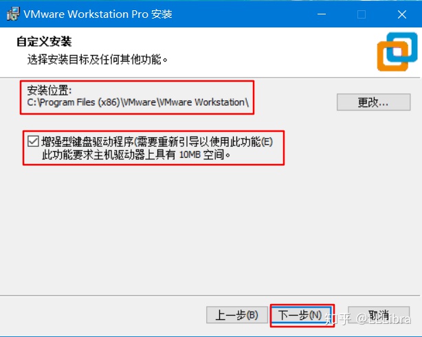 VMware Workstation系列教程之安装虚拟机-vmware workstationpro安装教程