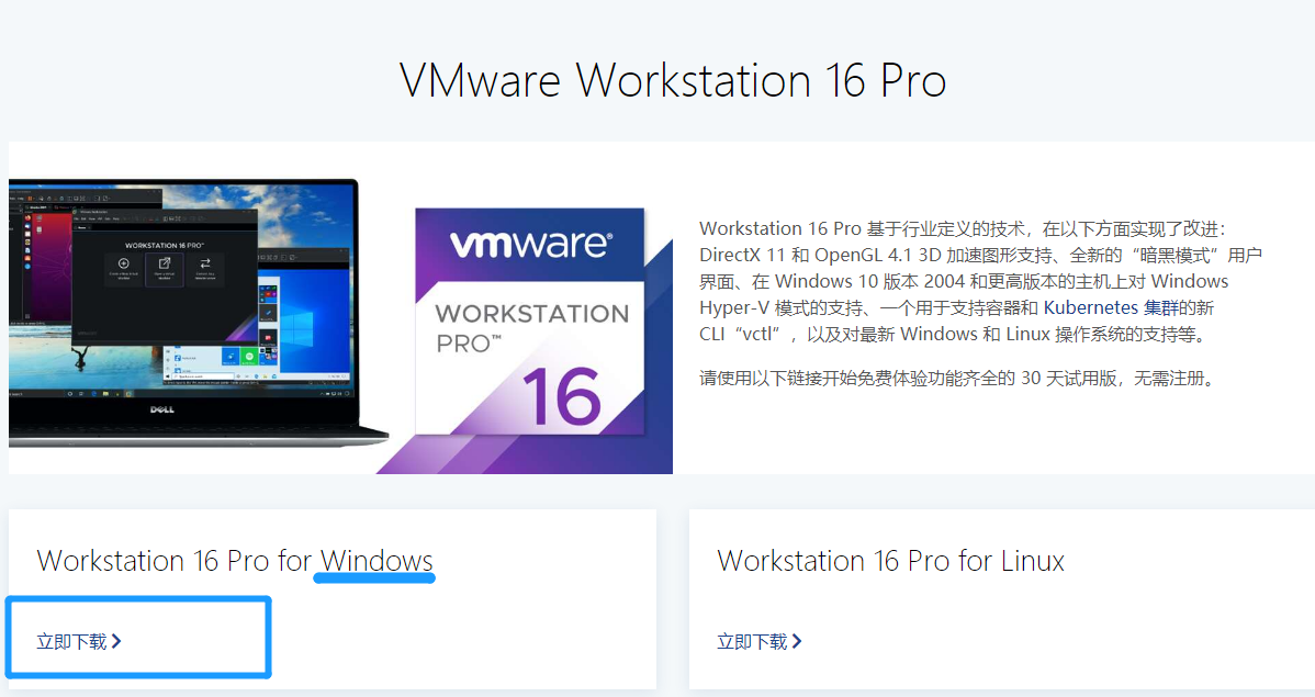 VMware虚拟机下载与安装教程(详细的很,一看就懂)-vmware虚拟机下载 官方