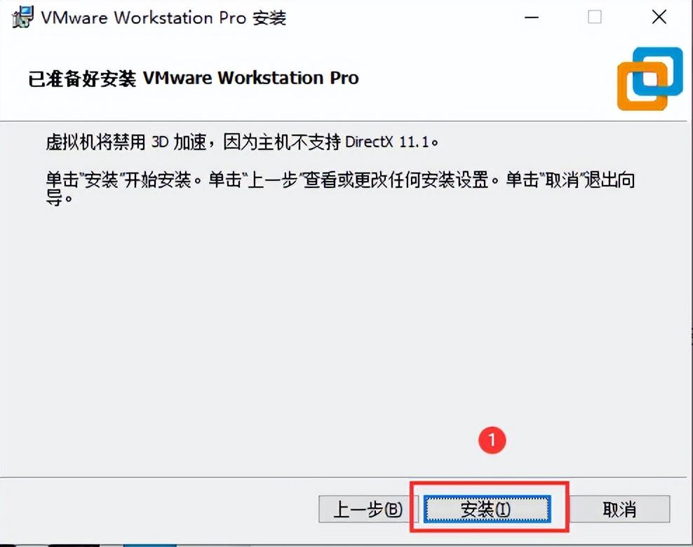 VMware虚拟机下载与安装教程(详细的很,一看就懂)-vmware虚拟机下载 官方