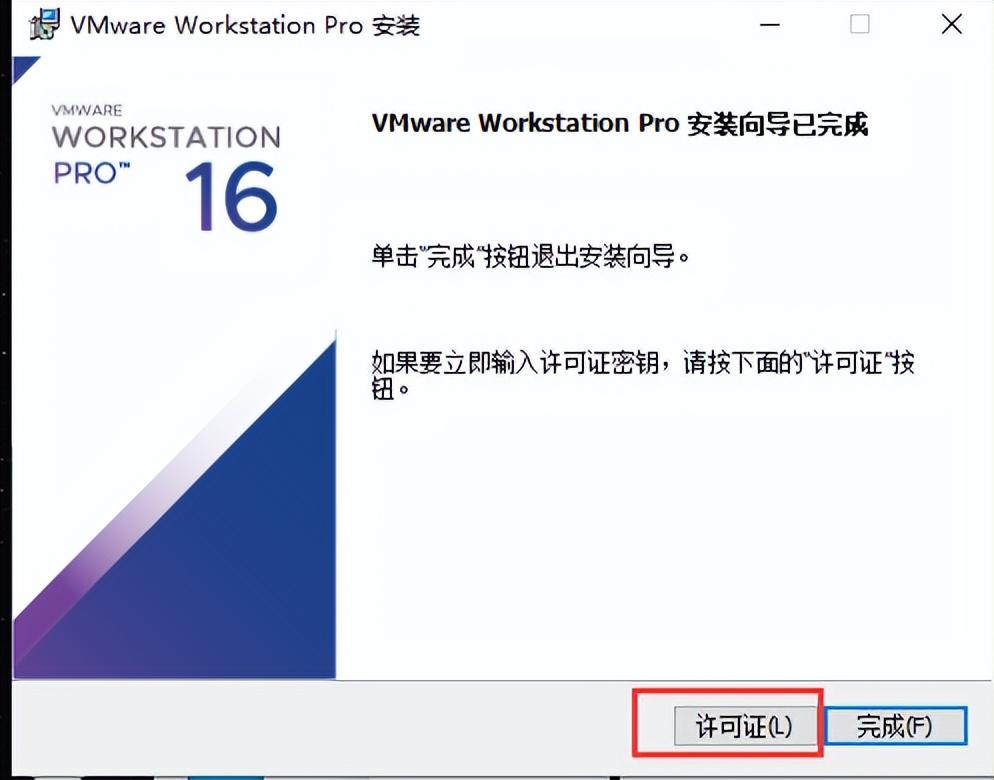 VMware虚拟机下载与安装教程(详细的很,一看就懂)-vmware虚拟机下载 官方