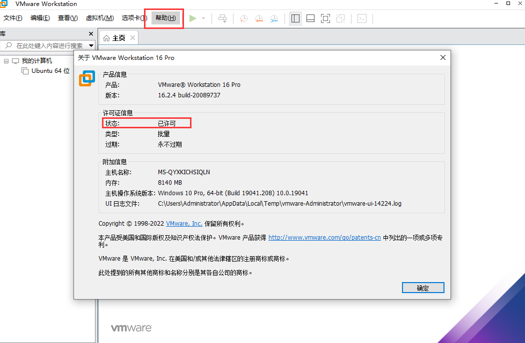 VMware虚拟机下载与安装教程(详细的很,一看就懂)-vmware虚拟机下载 官方