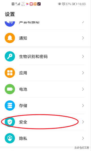 使用华为云账号定位手机的操作过程-使用华为云账号定位手机的操作过程是