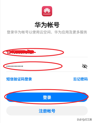使用华为云账号定位手机的操作过程-使用华为云账号定位手机的操作过程是