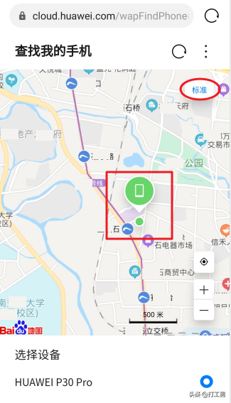 使用华为云账号定位手机的操作过程-使用华为云账号定位手机的操作过程是