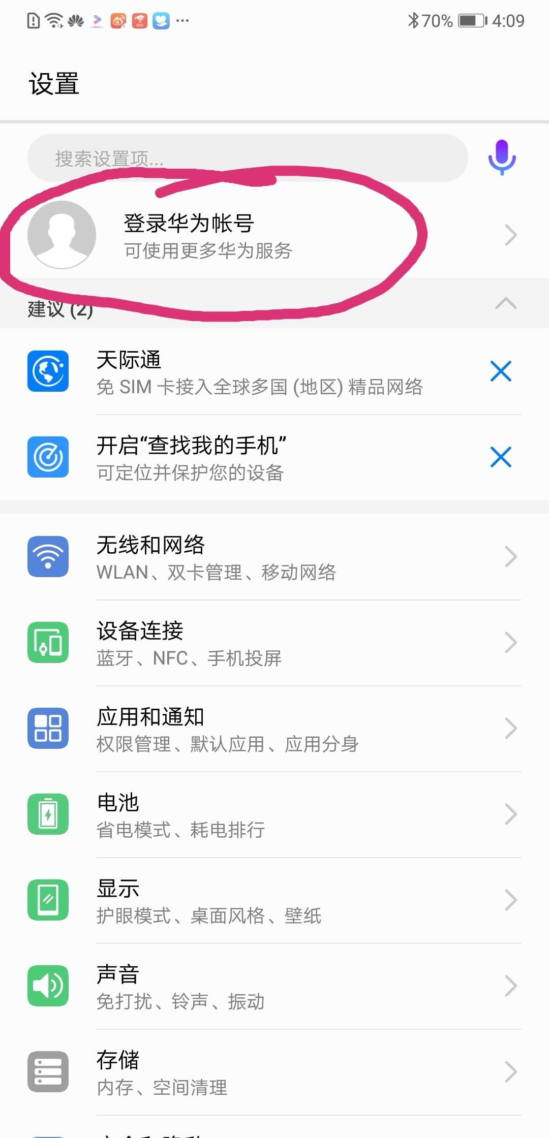 华为手机丢失怎么办?如何定位手机,如何用云空间做好防盗-手机丢了华为云空间密码不记得怎么办
