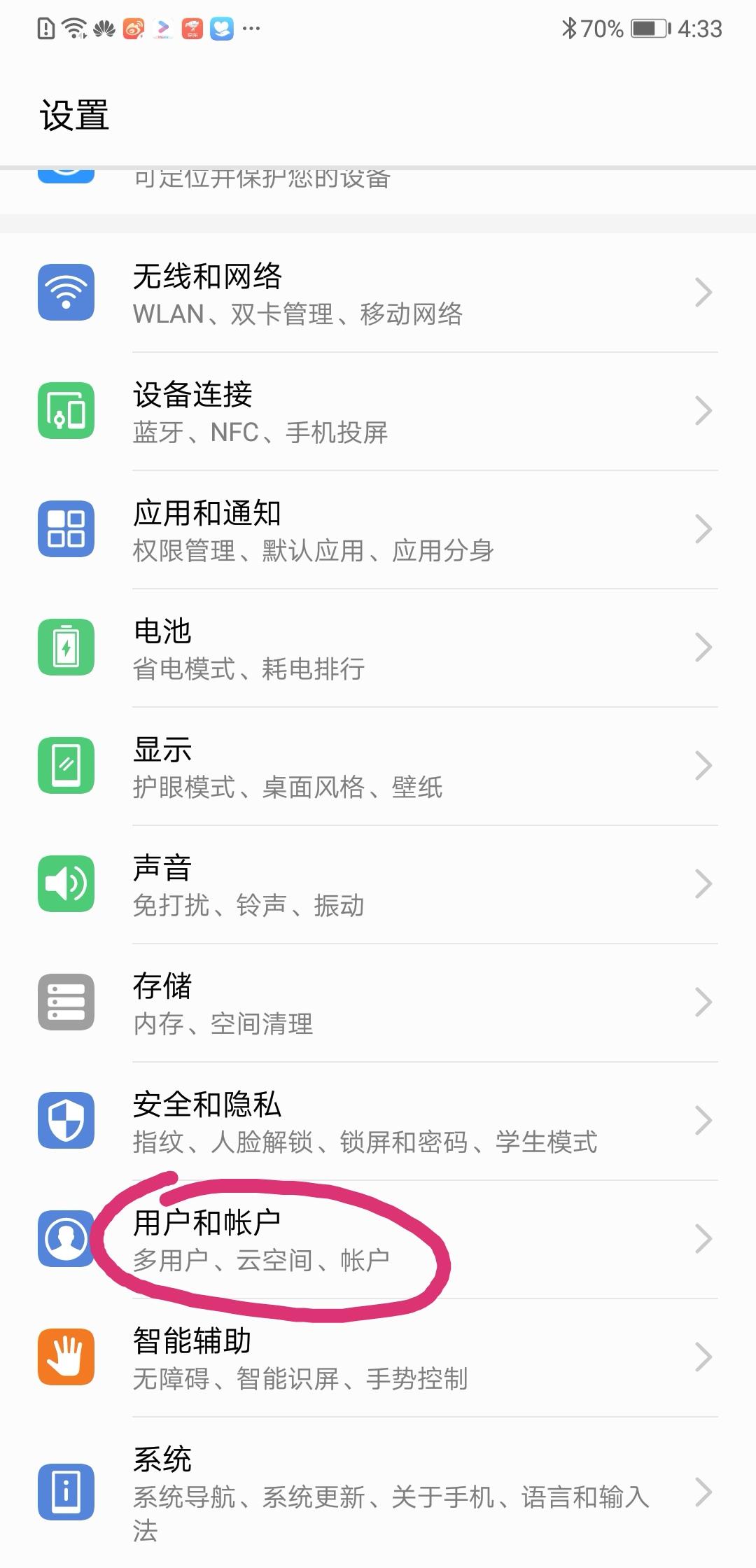 华为手机丢失怎么办?如何定位手机,如何用云空间做好防盗-手机丢了华为云空间密码不记得怎么办