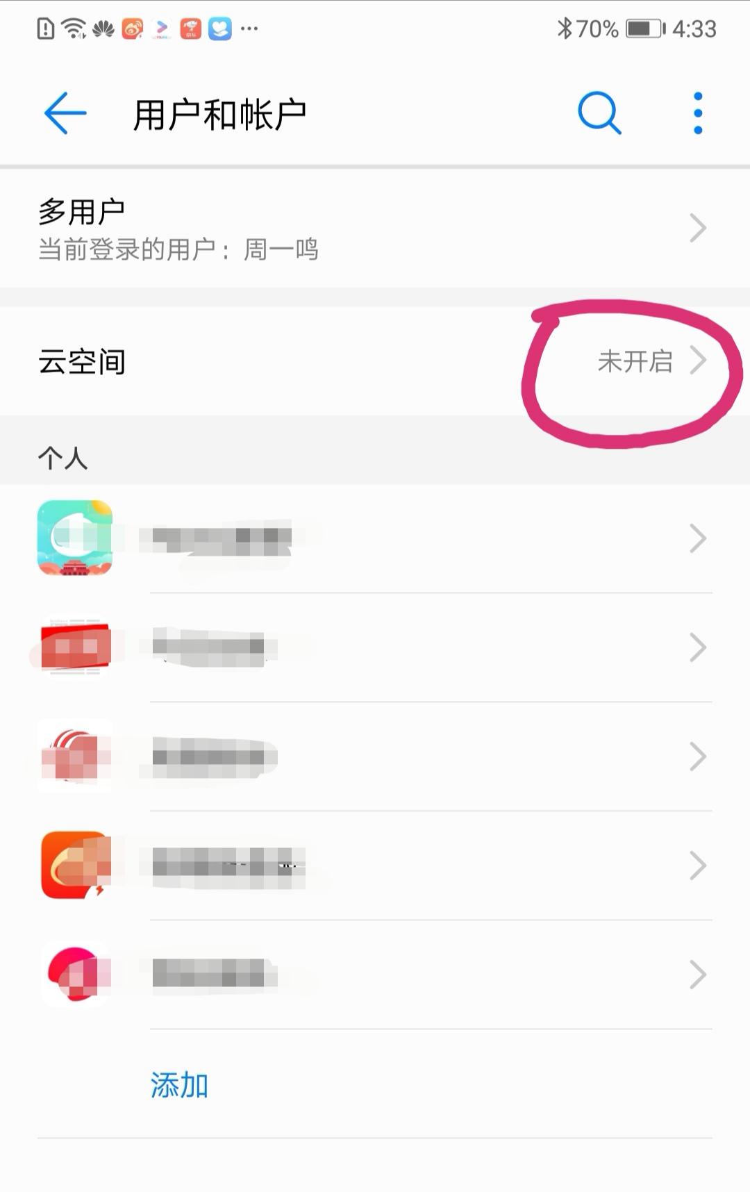 华为手机丢失怎么办?如何定位手机,如何用云空间做好防盗-手机丢了华为云空间密码不记得怎么办