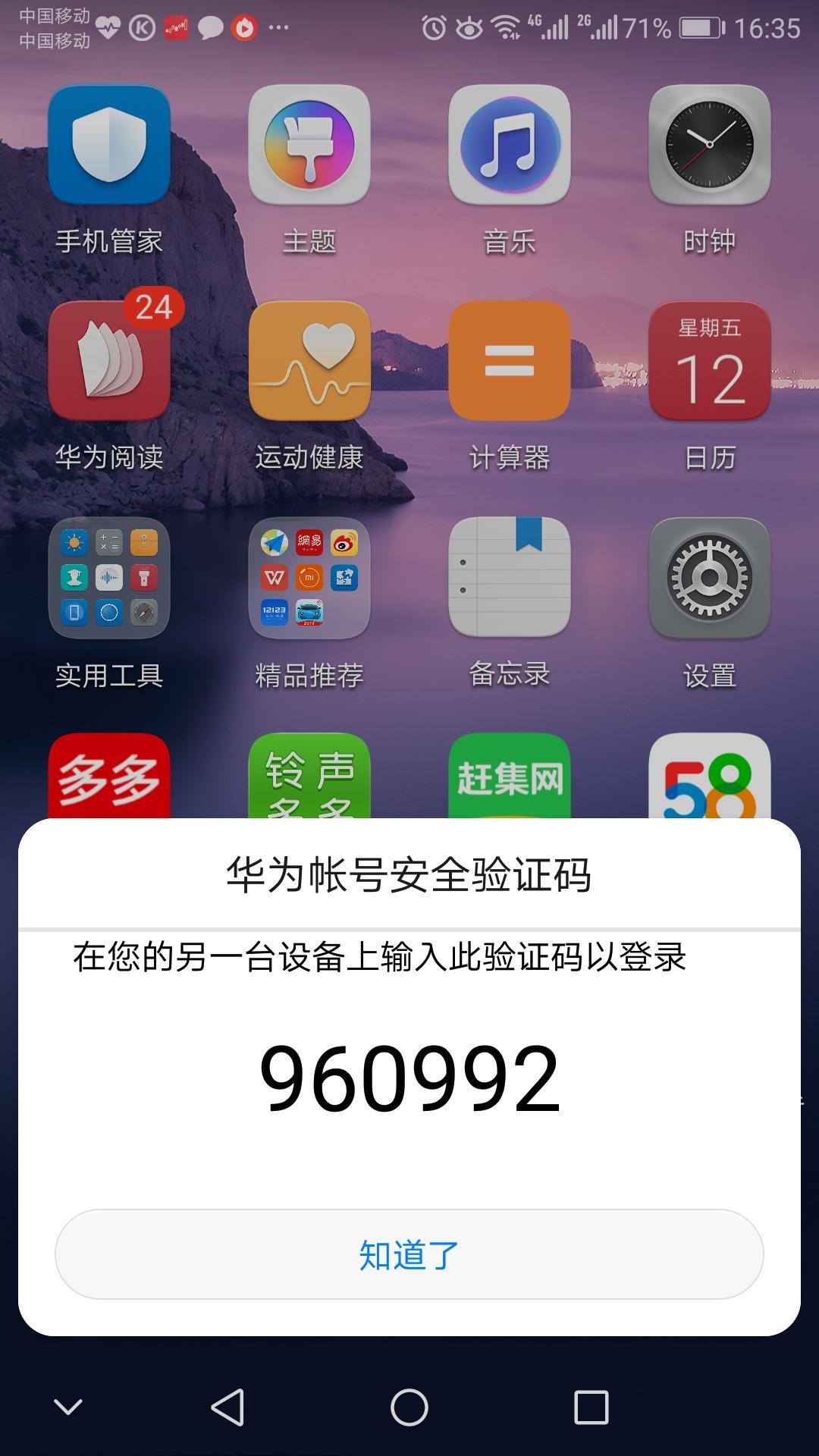 华为手机丢失怎么办?如何定位手机,如何用云空间做好防盗-手机丢了华为云空间密码不记得怎么办