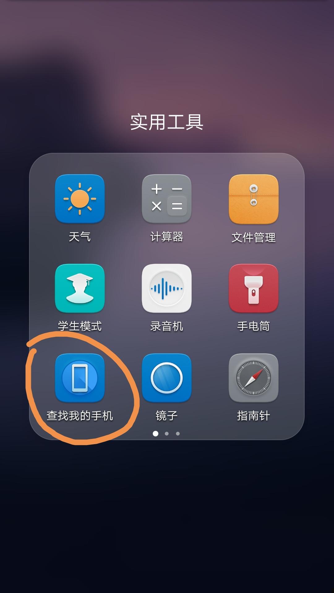华为手机丢失怎么办?如何定位手机,如何用云空间做好防盗-手机丢了华为云空间密码不记得怎么办